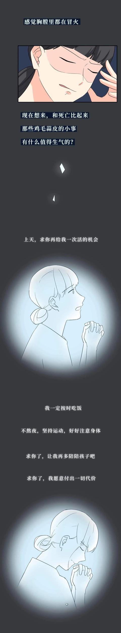 做妈妈也是个“高危职业”，漫画：做妈妈不比“996”容易