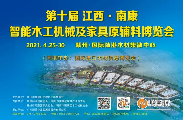 2018南康木工机械展