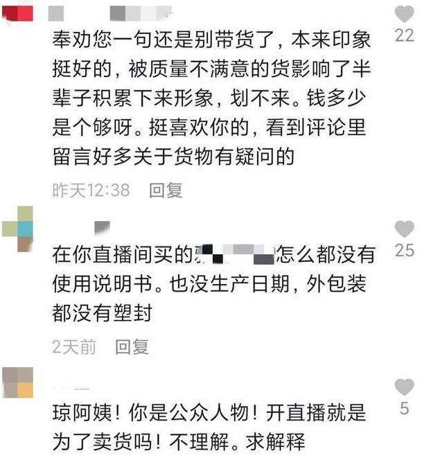 方琼个人资料