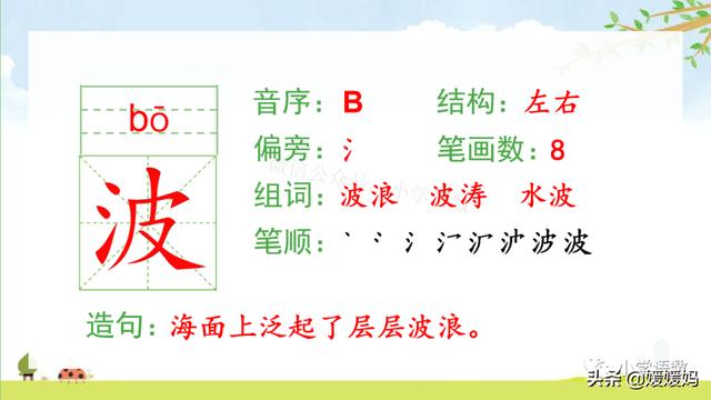 跨过的跨组词二年级下册语文一匹出色的马课件