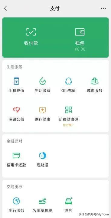 微信 iOS  8.0.16内测发布，有4个变化