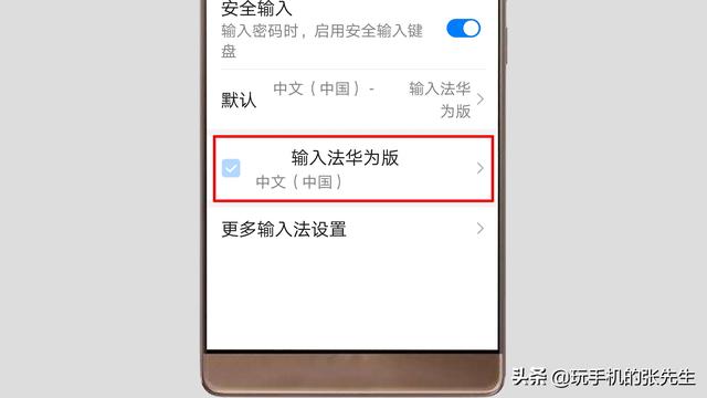 [苹果众之星公众号群发]，华为手机怎么把微信通知调成振动