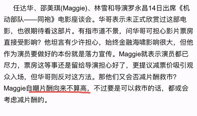 颜值崩，56岁未婚，身负重伤？你不明白在邵美琪追很多男人的快乐。
(图13)