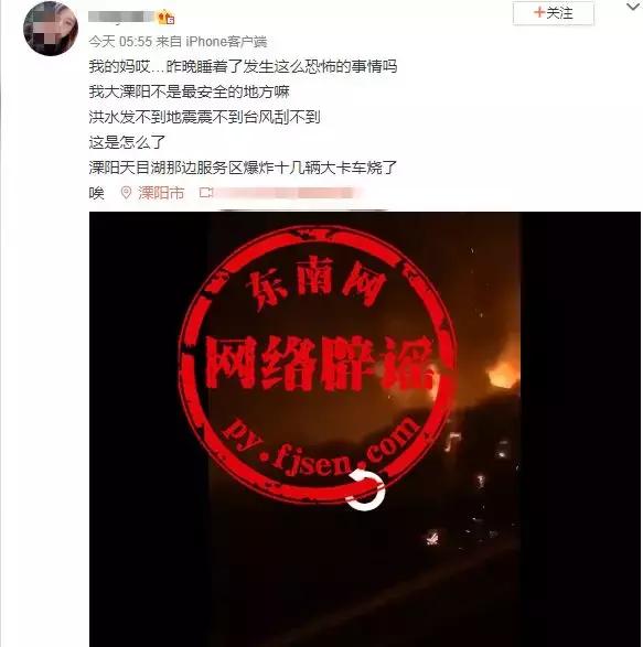 网传溧阳天目湖服务区爆炸十几辆大卡车烧了？事实并非如此