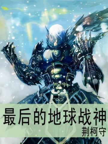 推荐五本已完结的神格封神流小说，点燃神火，高举神国，牧养众生
