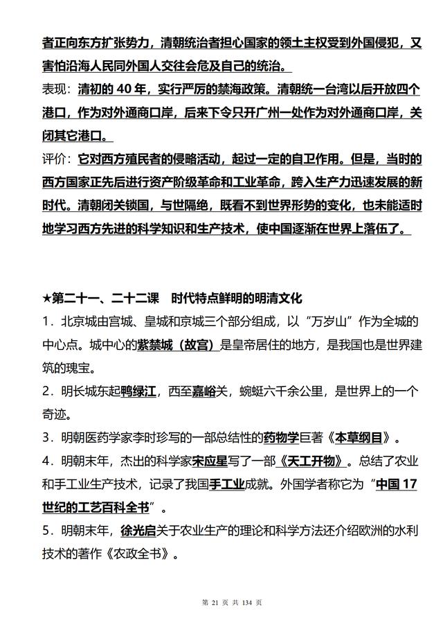 初中历史很差，如何提升？清华学姐三年整理的初中历史知识点大全