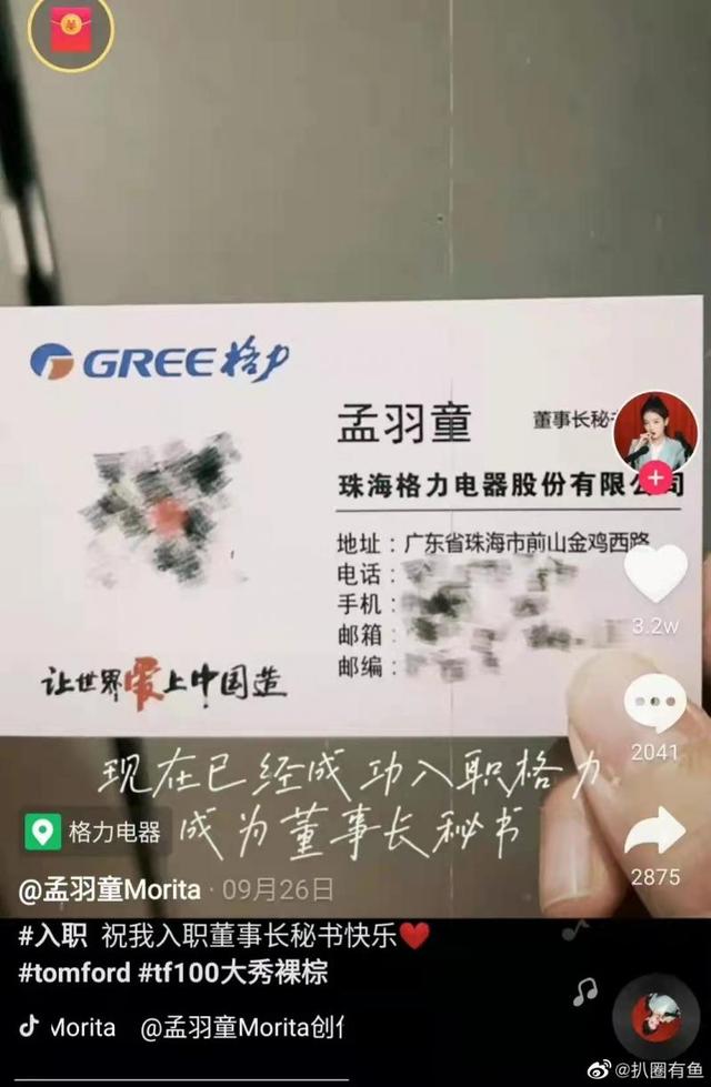 董明珠要让22岁大学毕业生“接班”？真相是什么