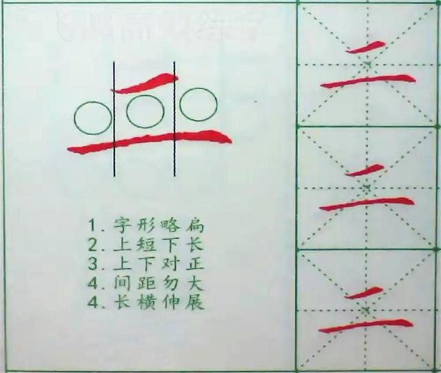 每日打卡100天高清电子版PDF50页，打印练习！给孩子的练字计划