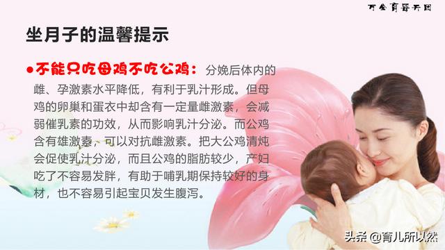 关于坐月子的一些事