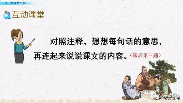 为是其智弗若与中的其指什么意思