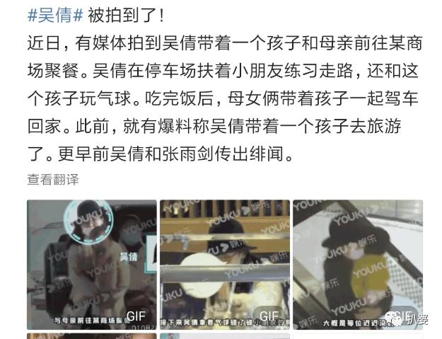 张雨剑改年龄——张雨剑吴倩年龄