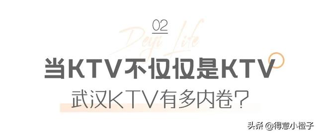 武汉ktv