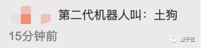 9999元雷軍新寵亮相！機器狗鐵蛋，能走能遛能空翻