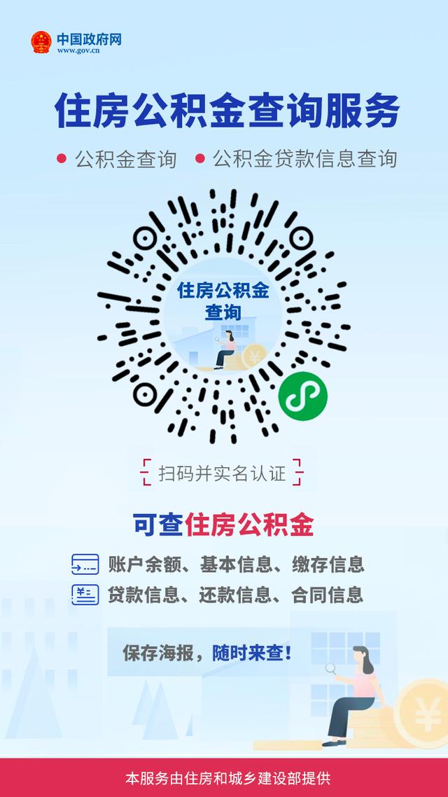 怎么查询住房公积金的余额「怎么查公积金贷款余额」