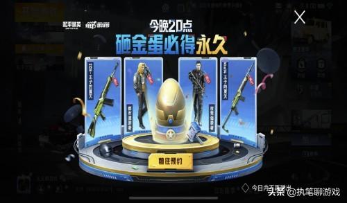 吃鸡皮肤领取真的假的