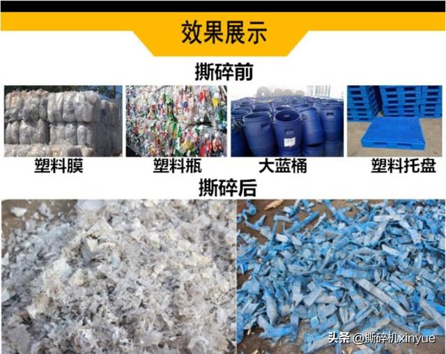 高速塑料破碎机