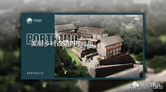农村公路建设工程展版