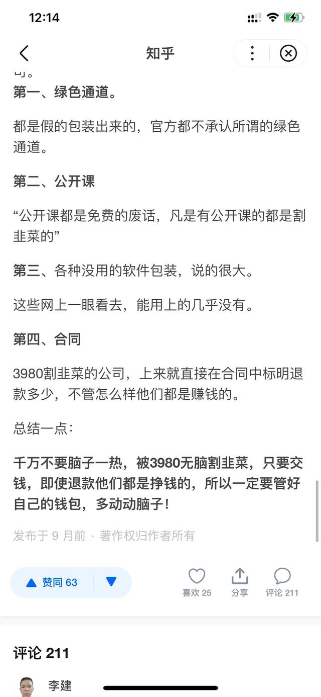虾皮电商培训虾皮割韭菜？跨境电商培训靠谱吗？