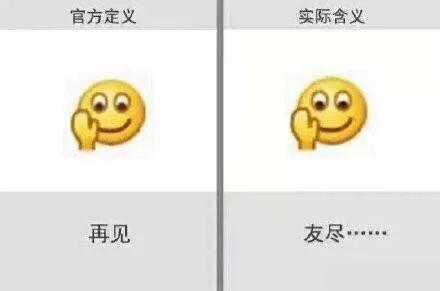 微信的微笑是什么意思