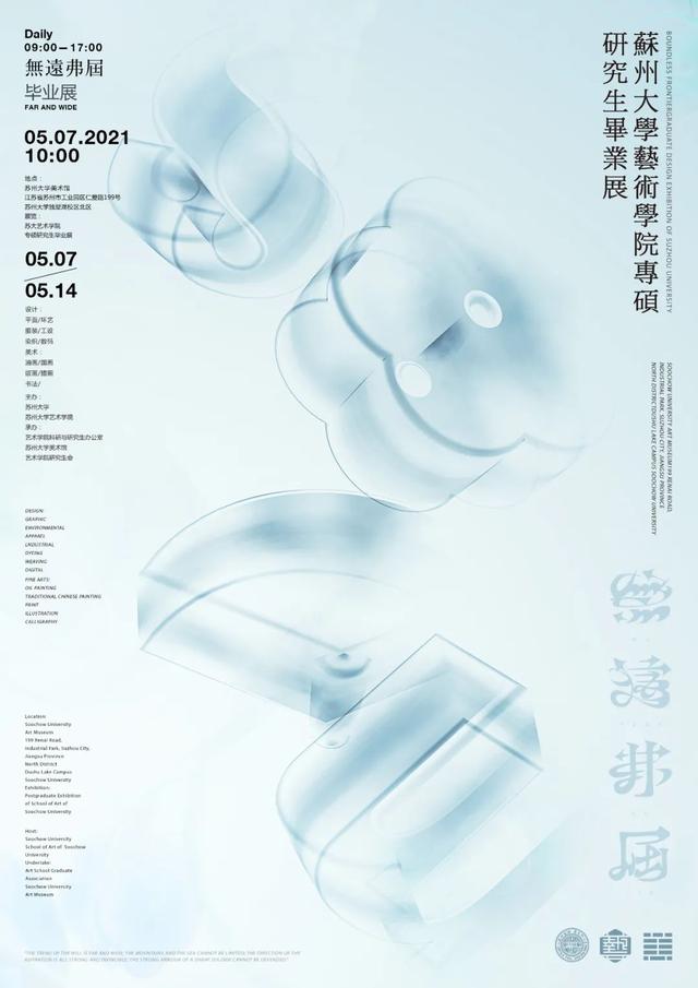 江西工程学院毕业设计展