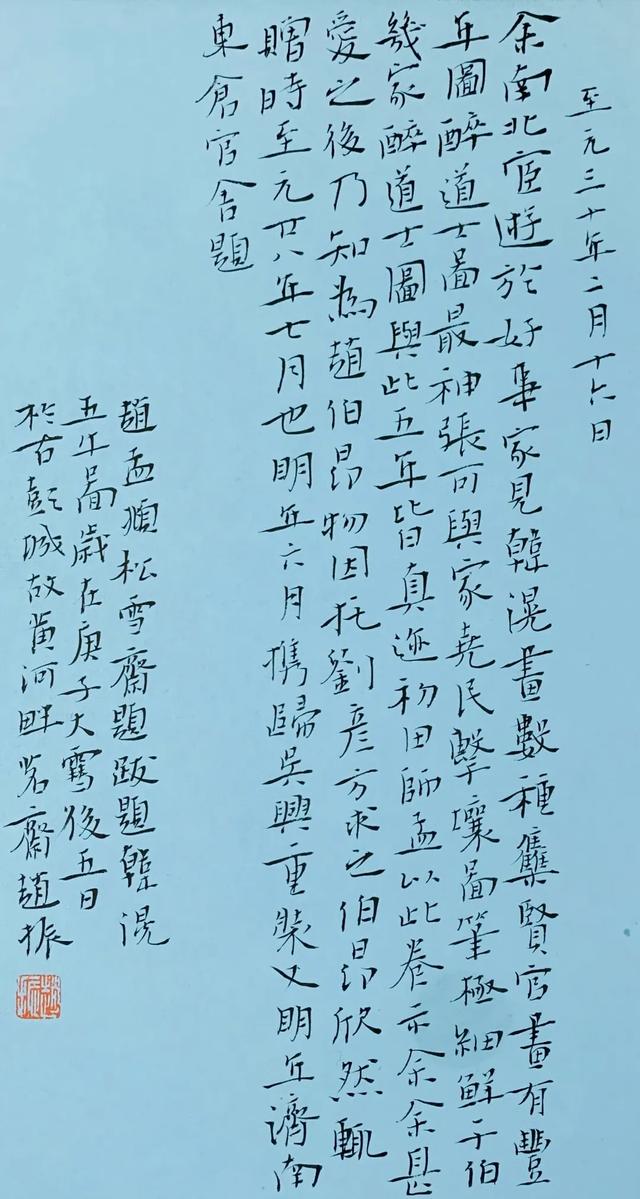 江苏省五星工程奖书法展