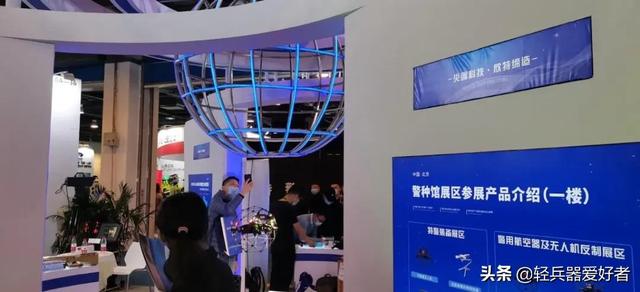 警察机械展