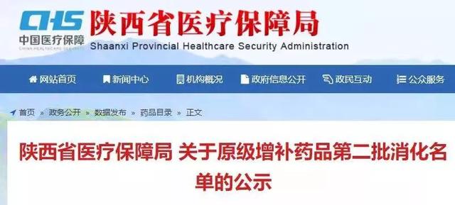 上千个品种，医保将不再报销（附名单）