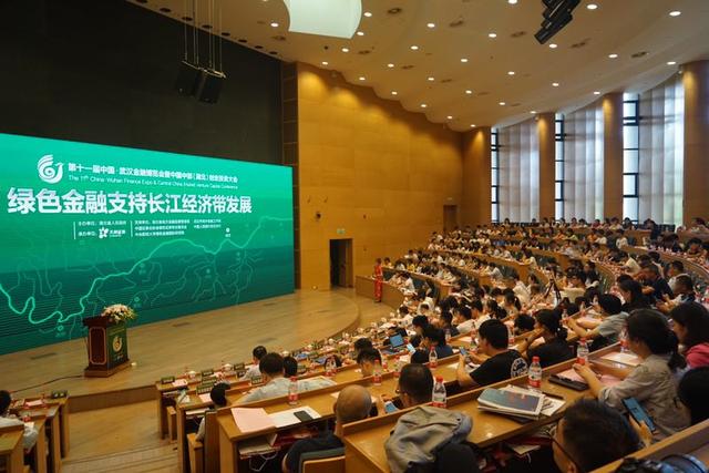 中国绿色金融改革创新研讨会「武汉展览馆2020食博会」