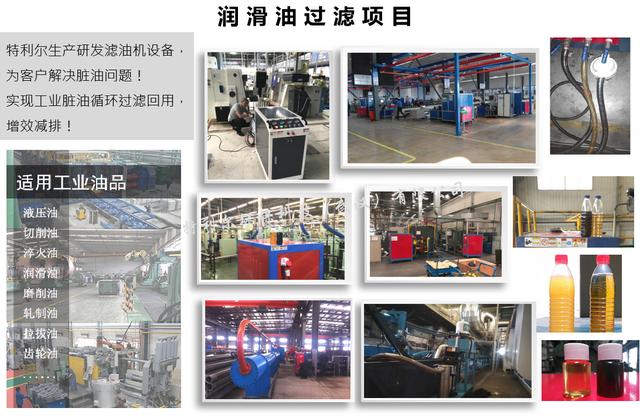 山东高清液压油过滤机的简单介绍