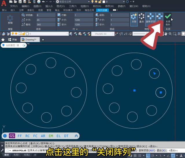 cad环形阵列怎么操作