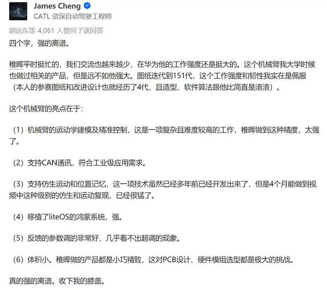 华为天才少年自制机械臂？能给葡萄缝针，这样的孩子是怎么培养的