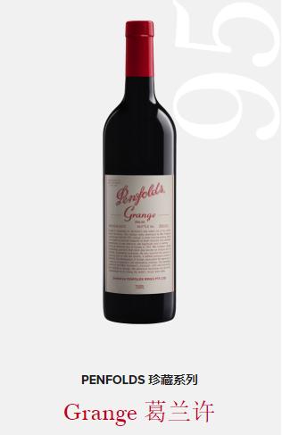 奔富红酒有几个系列，澳洲葡萄酒品牌奔富珍藏系列全家福，别在被山寨坑了！