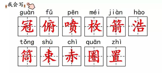 赤的组词