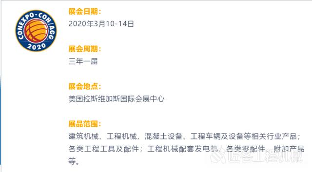 国外重工机械展