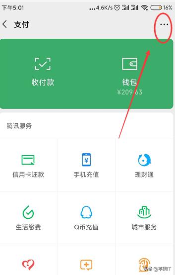 [顶级微商一键点赞]，怎么解除网盘和微信的绑定