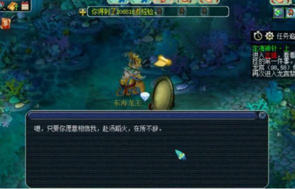 梦幻西游：“三界奇境”带来全新剧情，定海神针·上攻略来袭-第18张图片-9158手机教程网