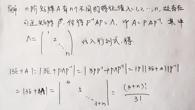 可相似于对角化