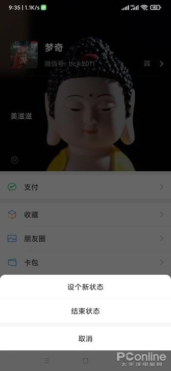 [云端赤兔瞄朋友圈一键点赞]，微信美滋滋怎么取消