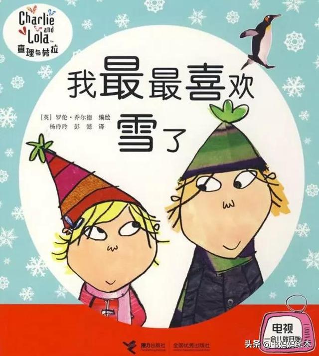 立冬  绘本特辑绘本里的故事温暖你前行