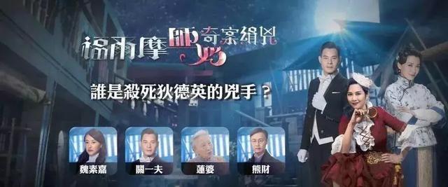 TVB热播剧再次掀起猜幕后boss热潮 配角剧中领盒饭上热搜了