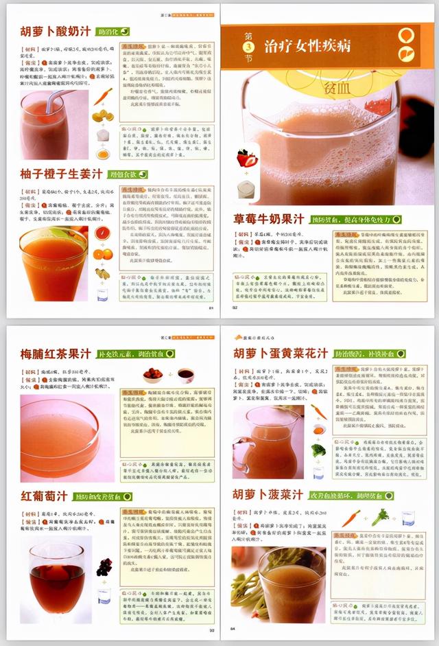 果汁图片