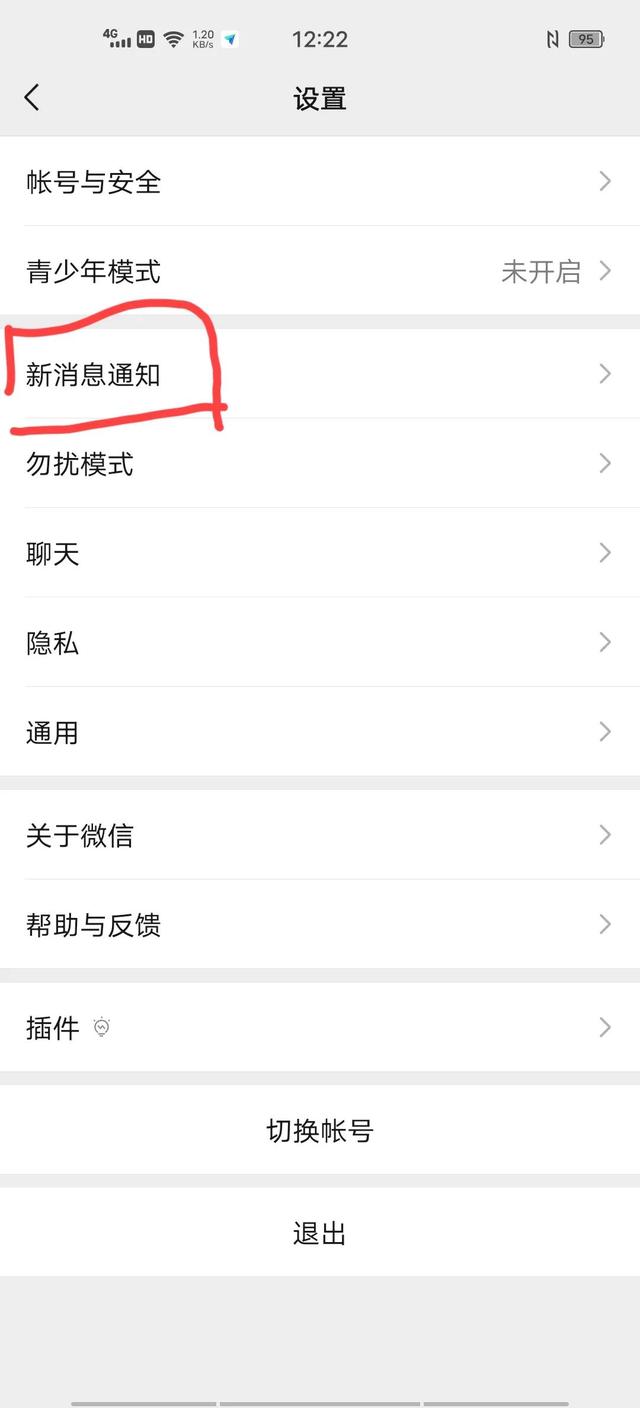 微信语音和视频可以设置铃声了，你知道么？-第2张图片-9158手机教程网