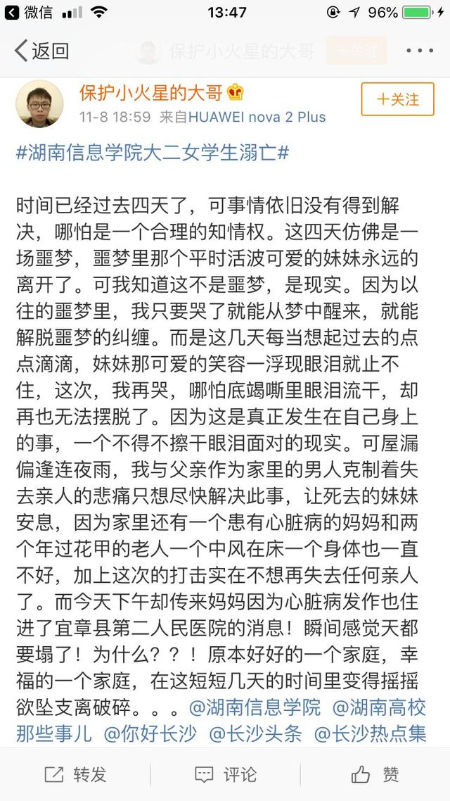 哥哥为救弟弟双双溺亡校方回应