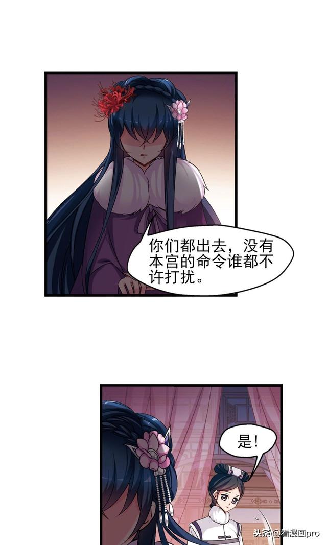 飒漫乐画妃夕妍雪 飒漫乐画妃夕妍雪