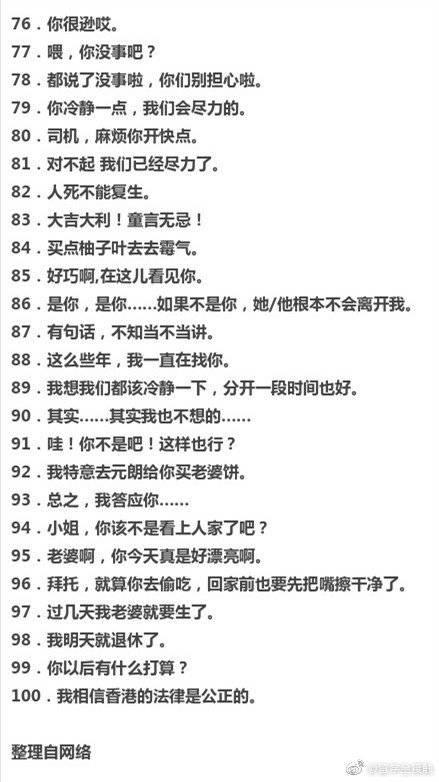 100句TVB台词，还记得你入坑的一部粤语剧是哪一部吗？