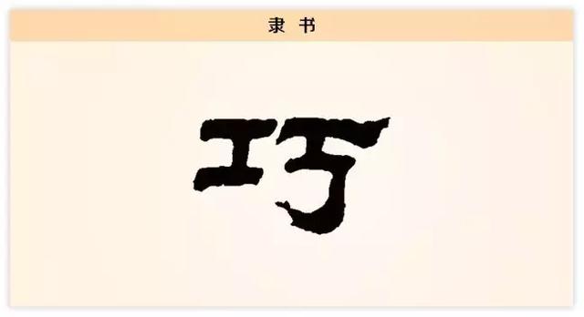 巧组词每日一字真