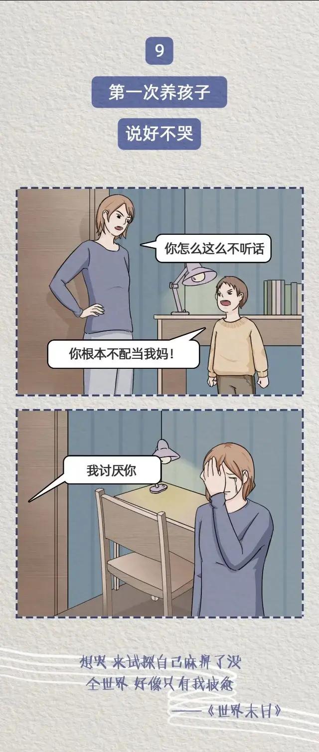 女孩人生中，那些重要的第一次（漫画）人生第一次，影响人一生