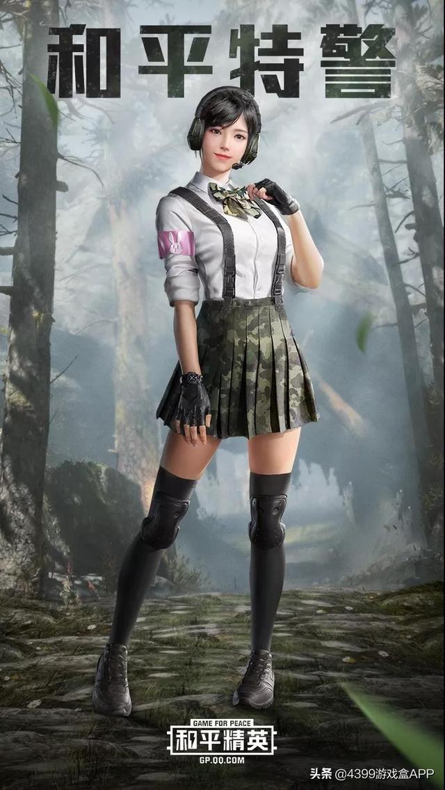 吃鸡皮肤冰川特警