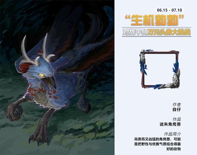 不止是泰兰德伊利丹！魔兽争霸生机勃勃头像大赛投票开启