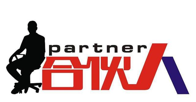 从创业到成功，为什么技术合伙人总是那个被踢出局的？